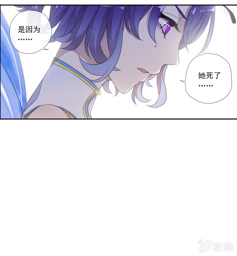 《百妖异闻》第58话-错过 第49页