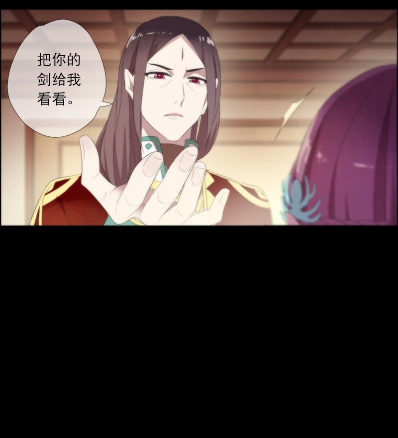 《百妖异闻》第58话-错过 第6页
