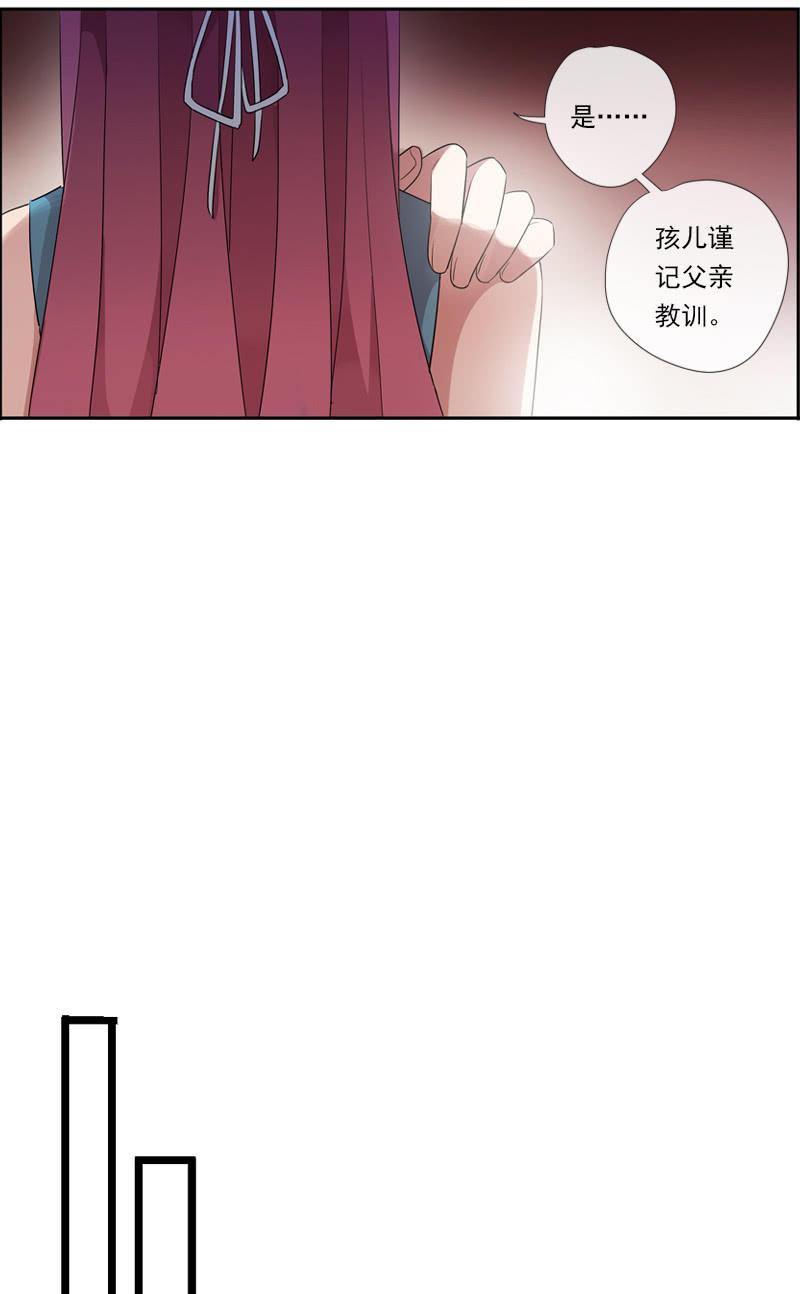 《百妖异闻》第57话-封印 第10页