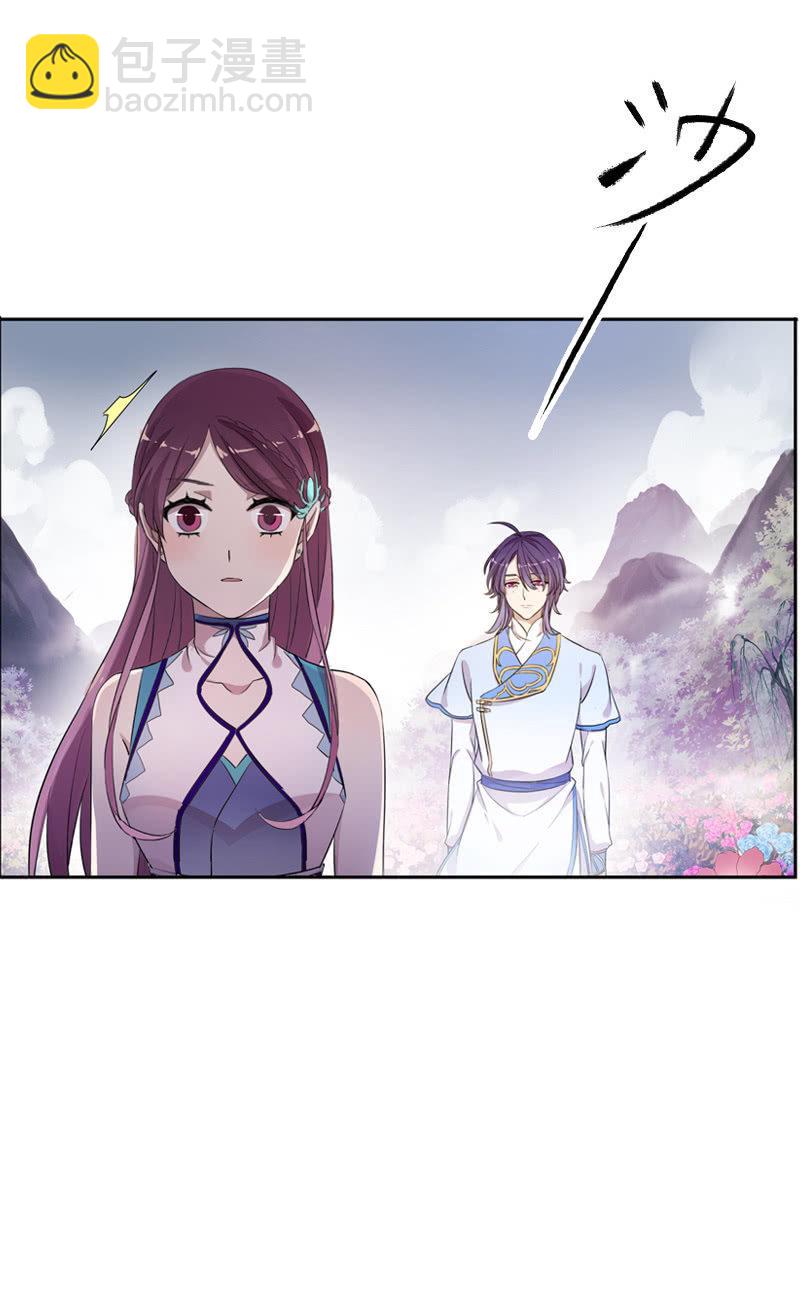 《百妖异闻》第57话-封印 第15页