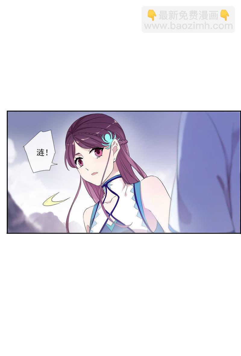 《百妖异闻》第57话-封印 第16页