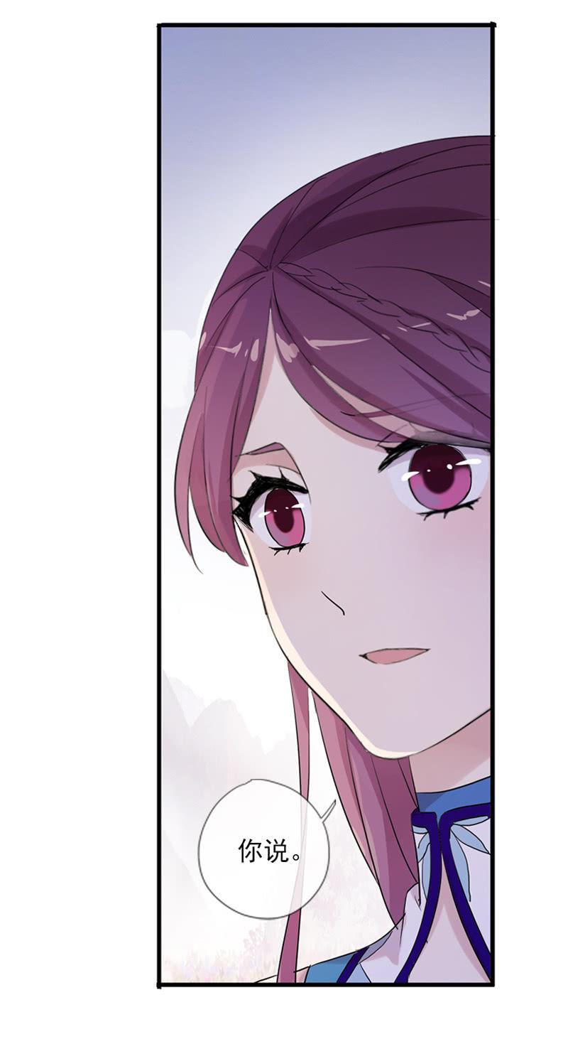《百妖异闻》第57话-封印 第18页
