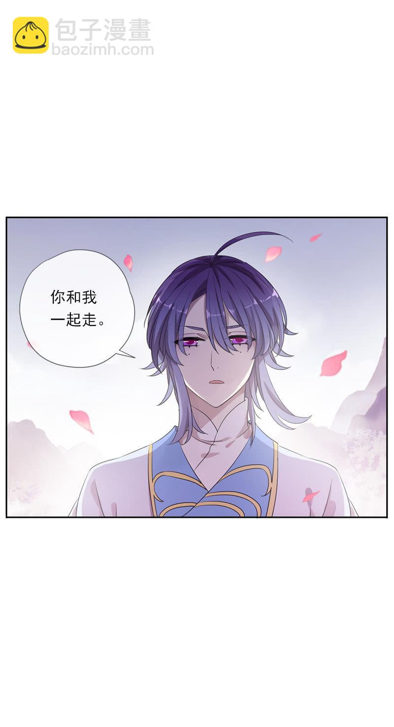 《百妖异闻》第57话-封印 第19页