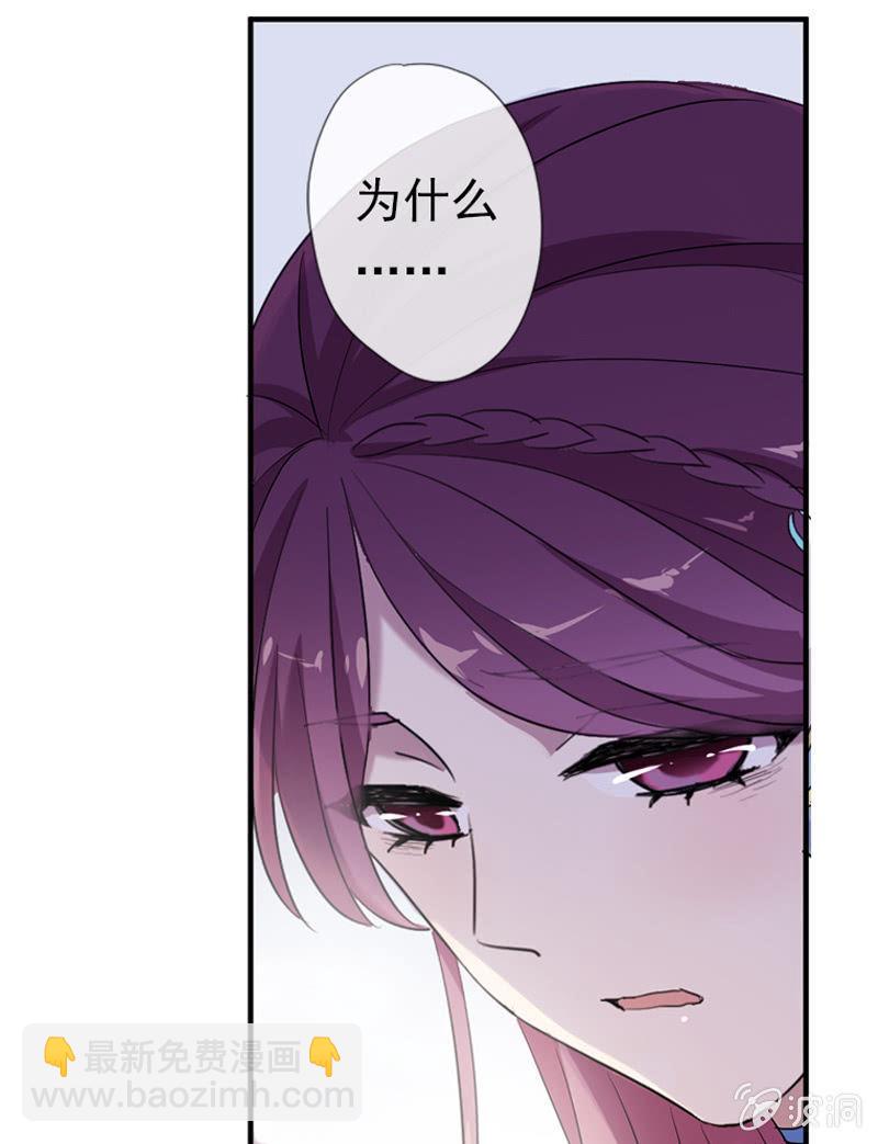 《百妖异闻》第57话-封印 第21页