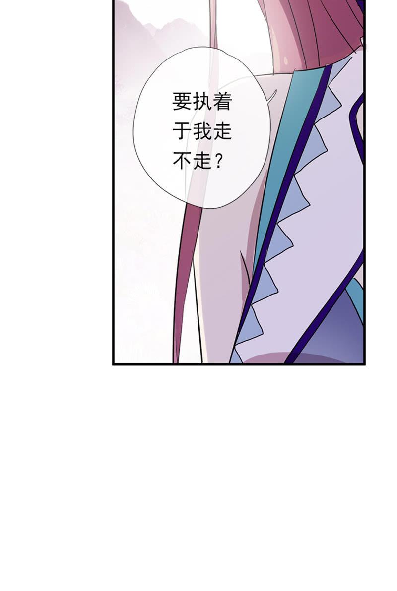 《百妖异闻》第57话-封印 第22页