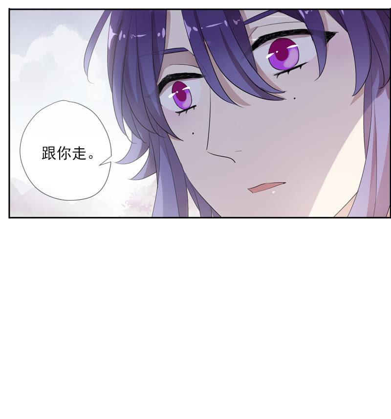《百妖异闻》第57话-封印 第34页