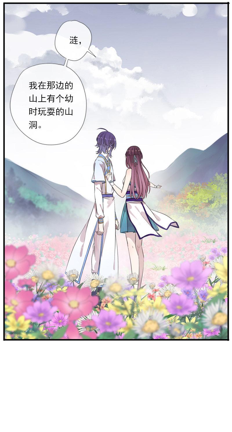 《百妖异闻》第57话-封印 第39页