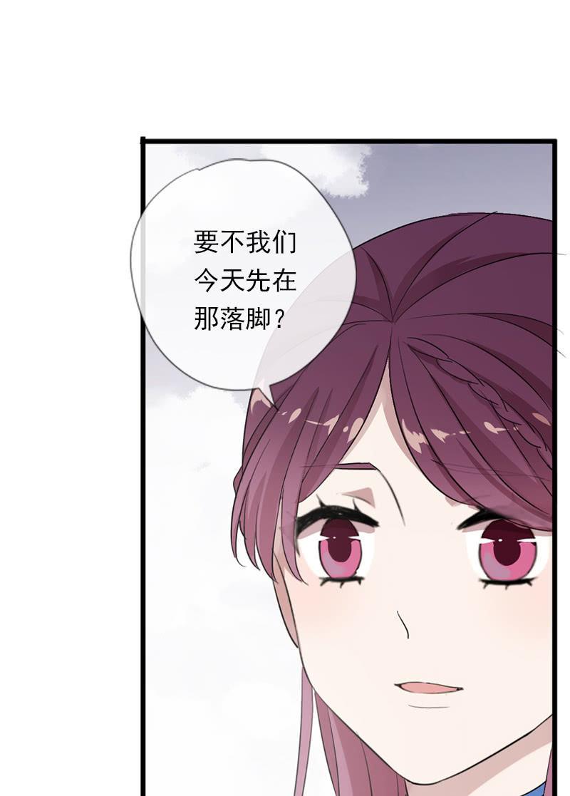 《百妖异闻》第57话-封印 第40页