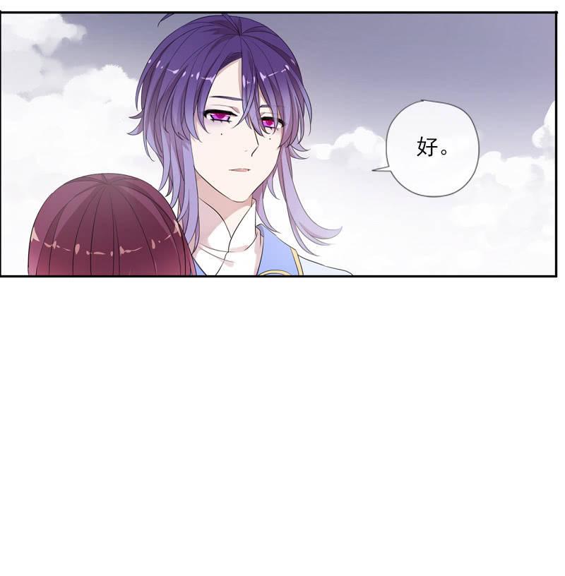 《百妖异闻》第57话-封印 第42页