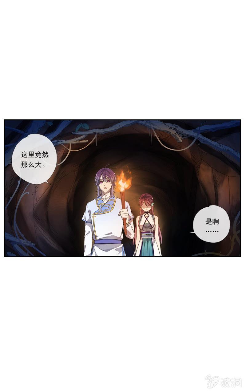 《百妖异闻》第57话-封印 第45页