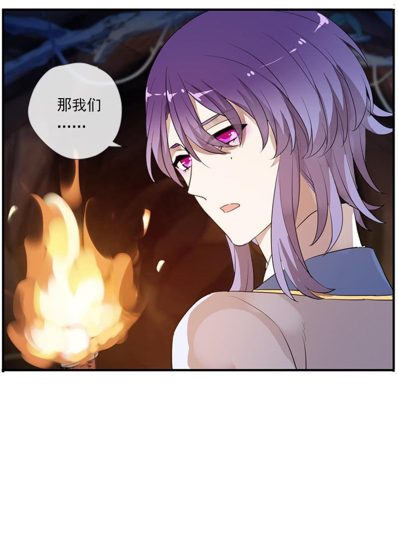 《百妖异闻》第57话-封印 第46页