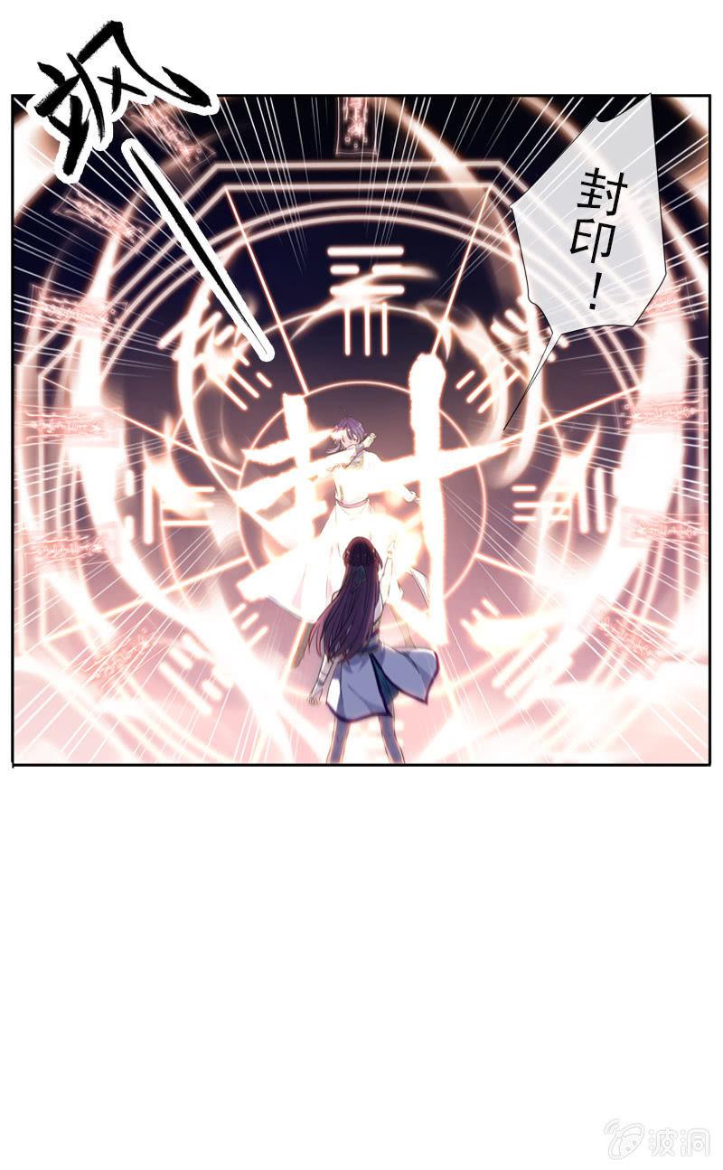 《百妖异闻》第57话-封印 第49页