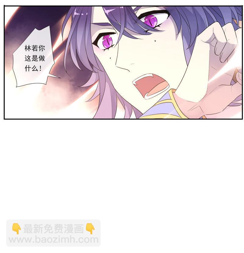 《百妖异闻》第57话-封印 第50页
