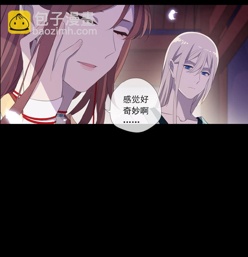 《百妖异闻》第60话-动心 第14页