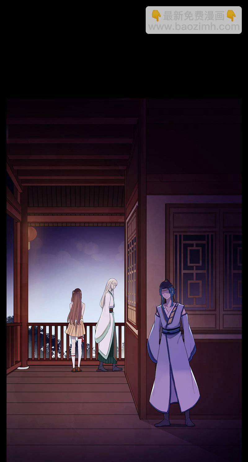 《百妖异闻》第60话-动心 第20页