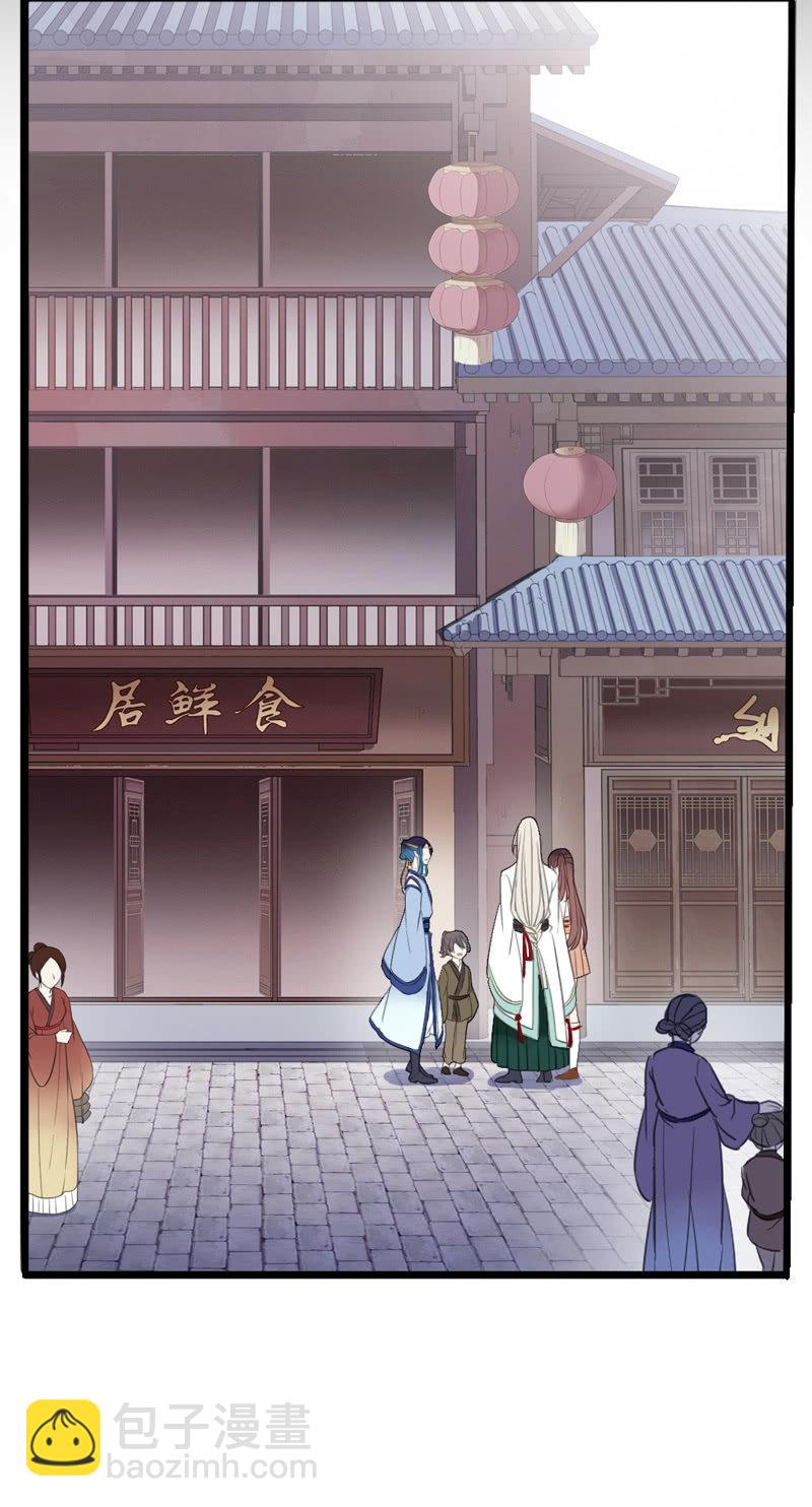 《百妖异闻》第60话-动心 第28页