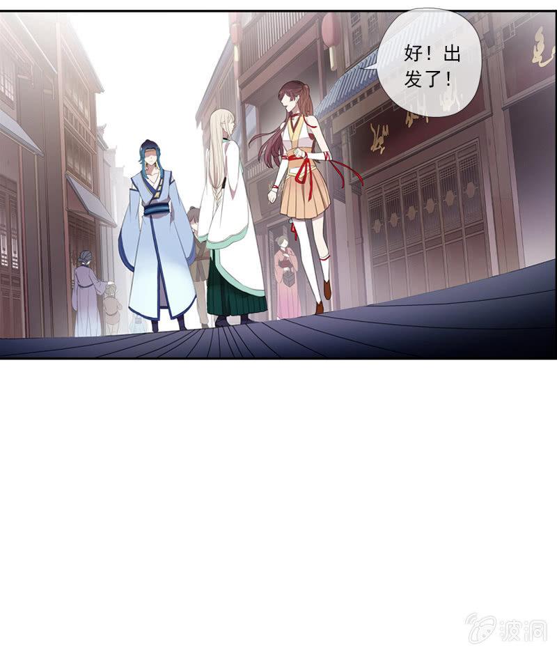 《百妖异闻》第60话-动心 第33页