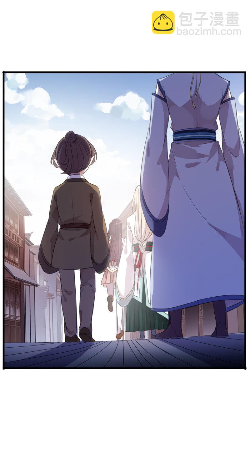 《百妖异闻》第60话-动心 第38页