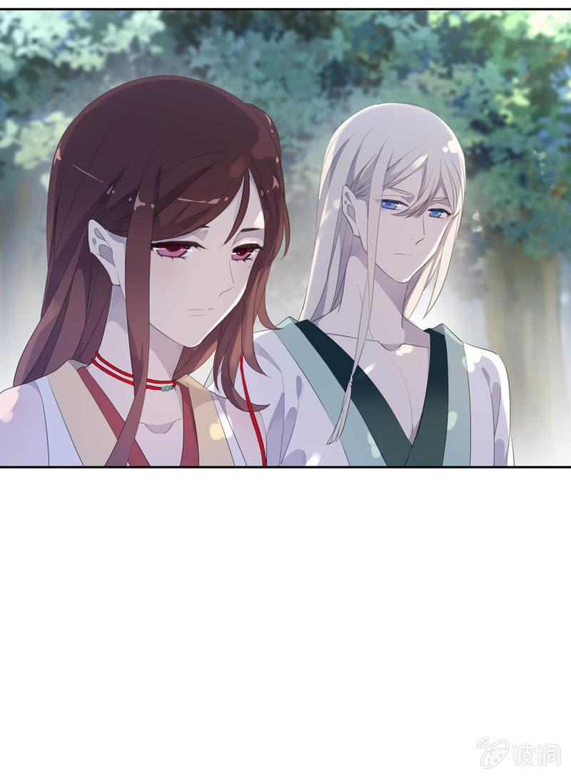 《百妖异闻》第60话-动心 第45页
