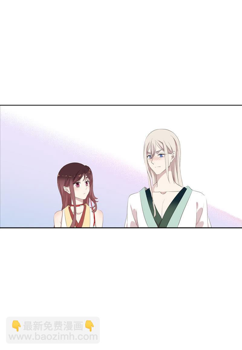 《百妖异闻》第60话-动心 第50页