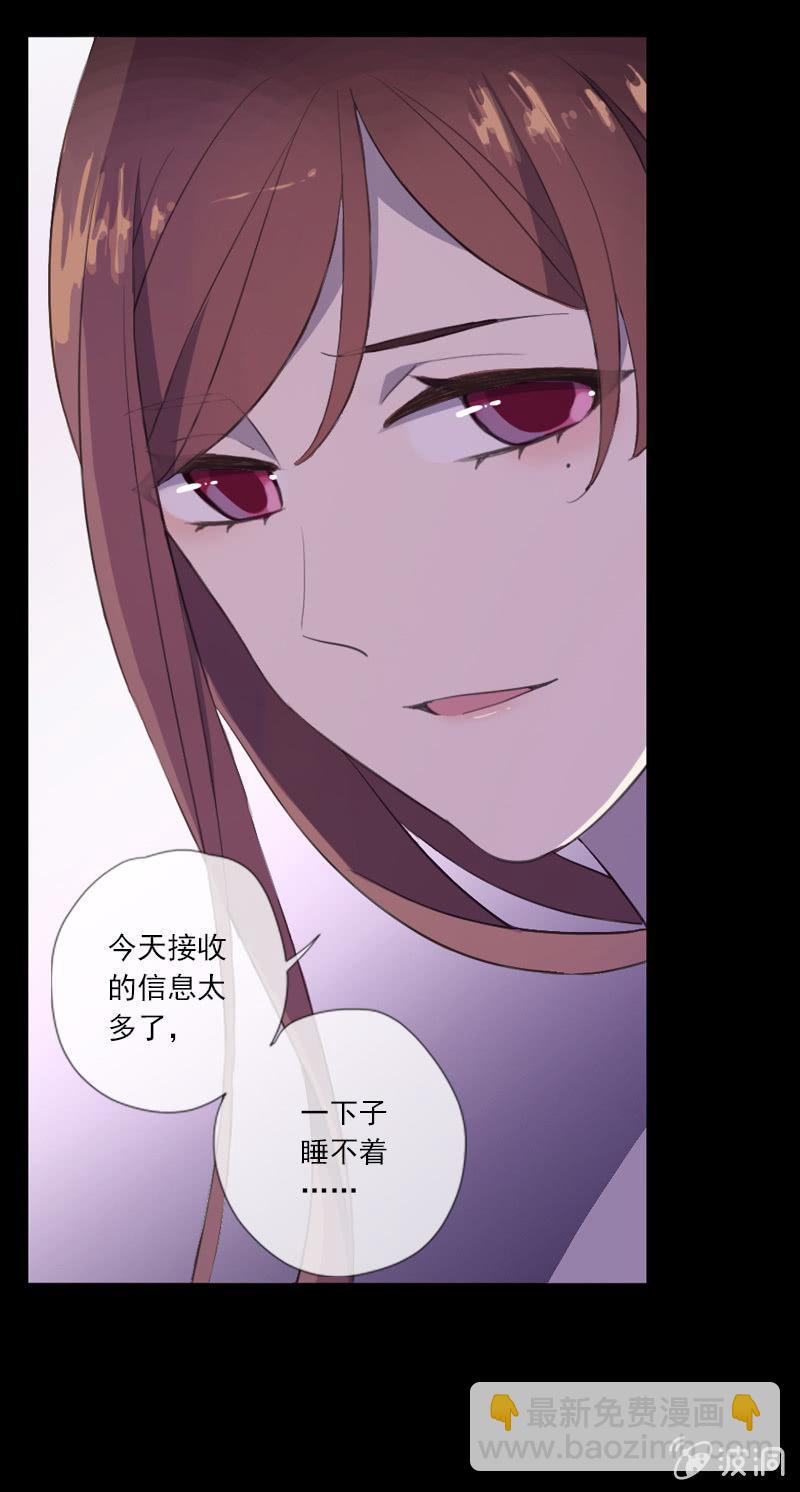 《百妖异闻》第60话-动心 第5页
