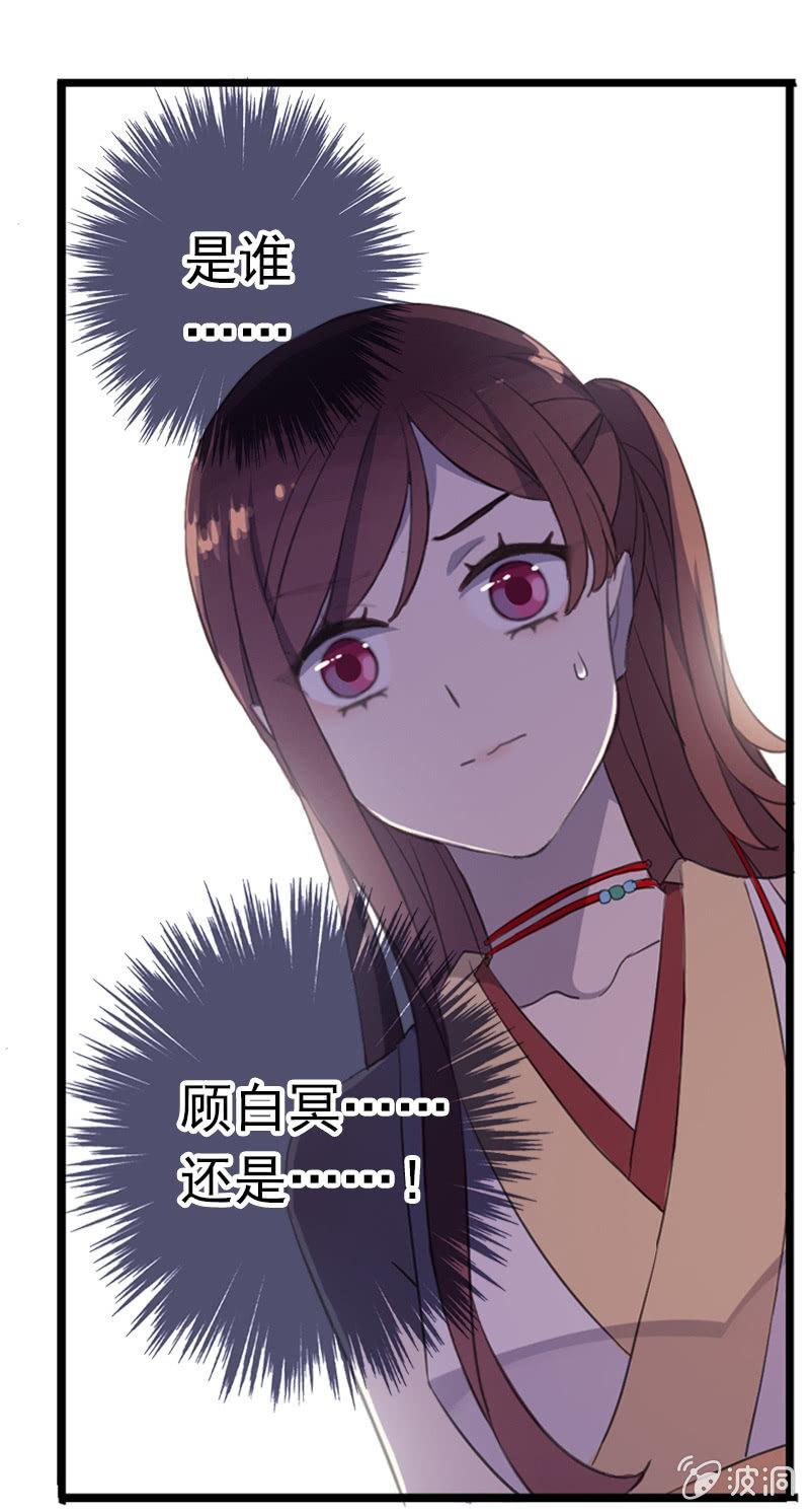 《百妖异闻》第59话-复仇 第13页