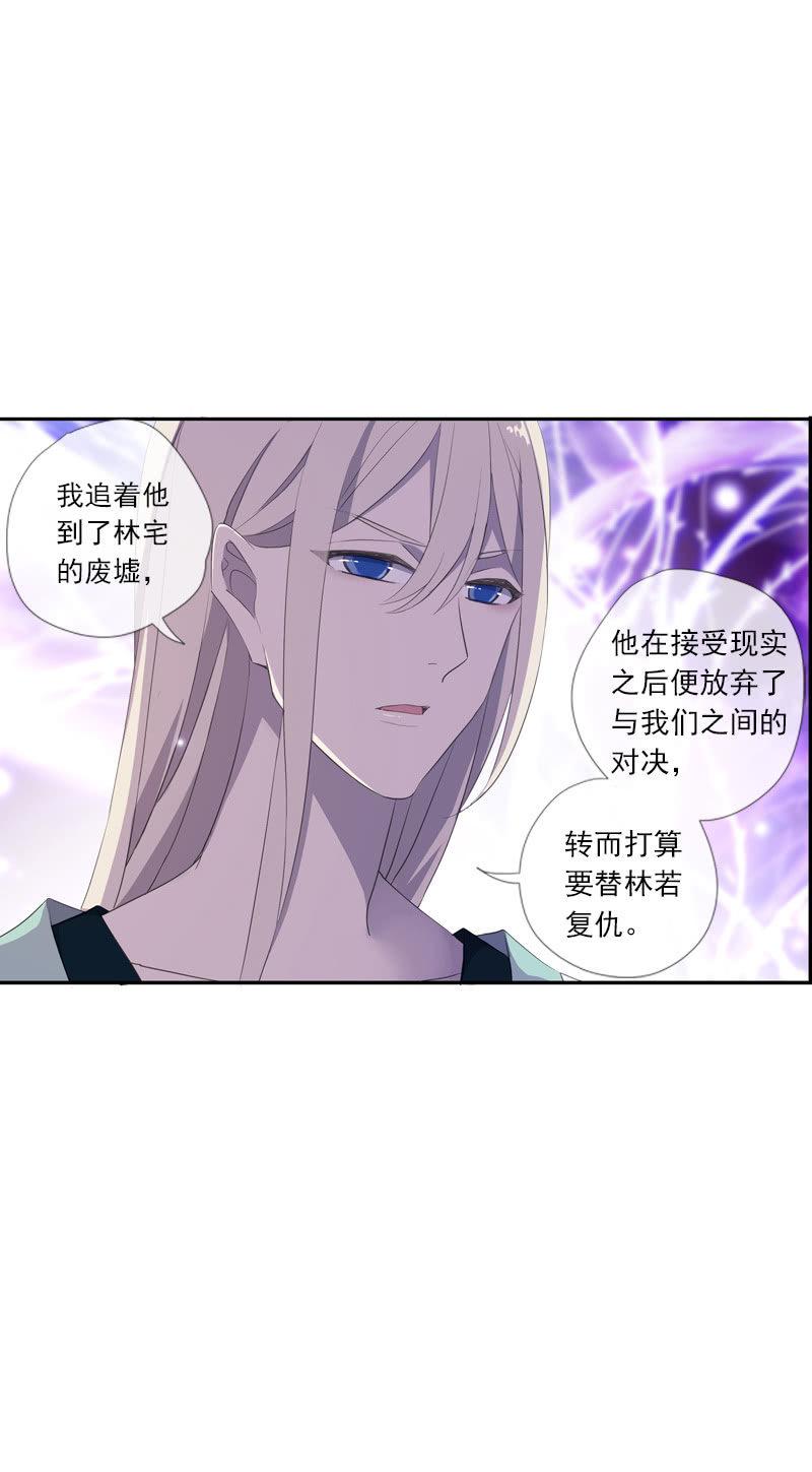 《百妖异闻》第59话-复仇 第22页