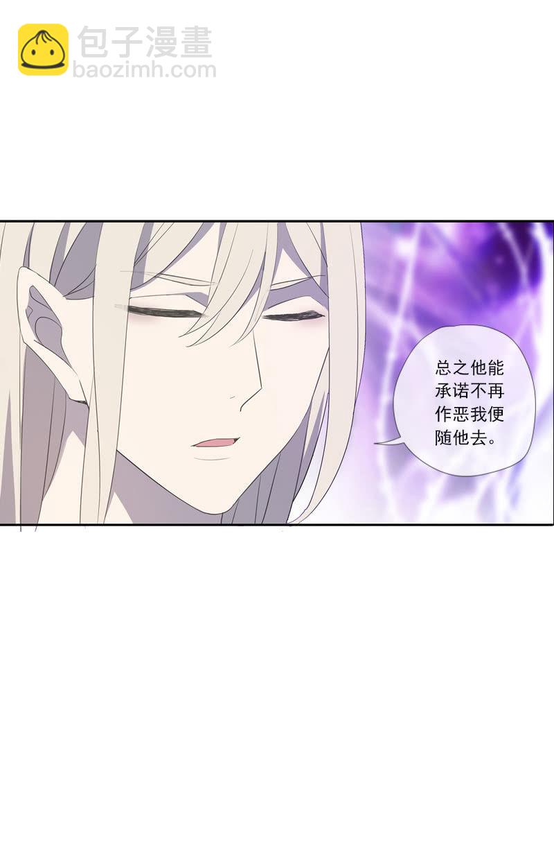 《百妖异闻》第59话-复仇 第26页