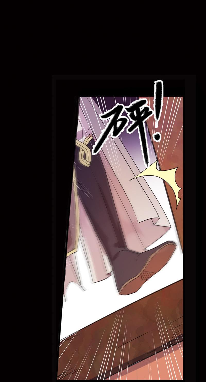 《百妖异闻》第59话-复仇 第38页