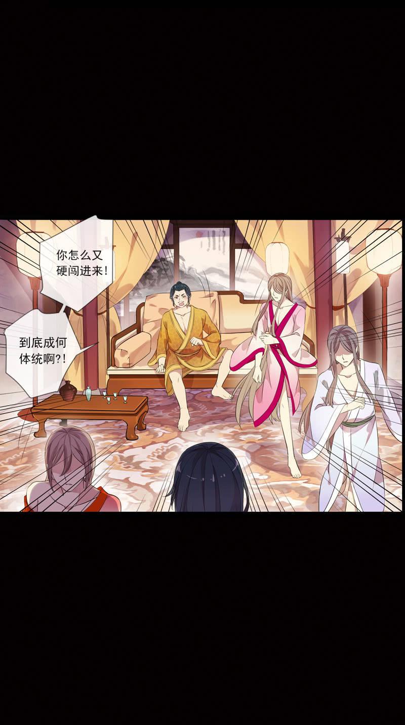 《百妖异闻》第59话-复仇 第43页