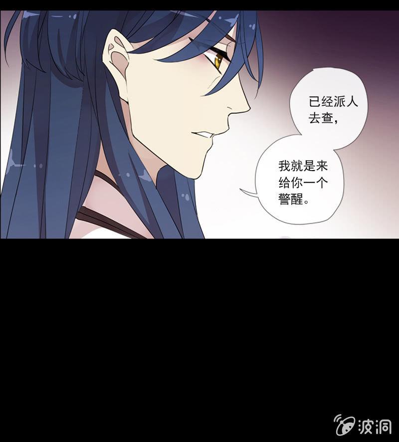《百妖异闻》第59话-复仇 第49页