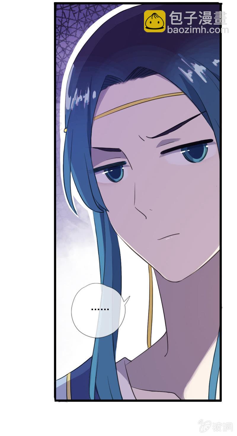 《百妖异闻》第59话-复仇 第9页