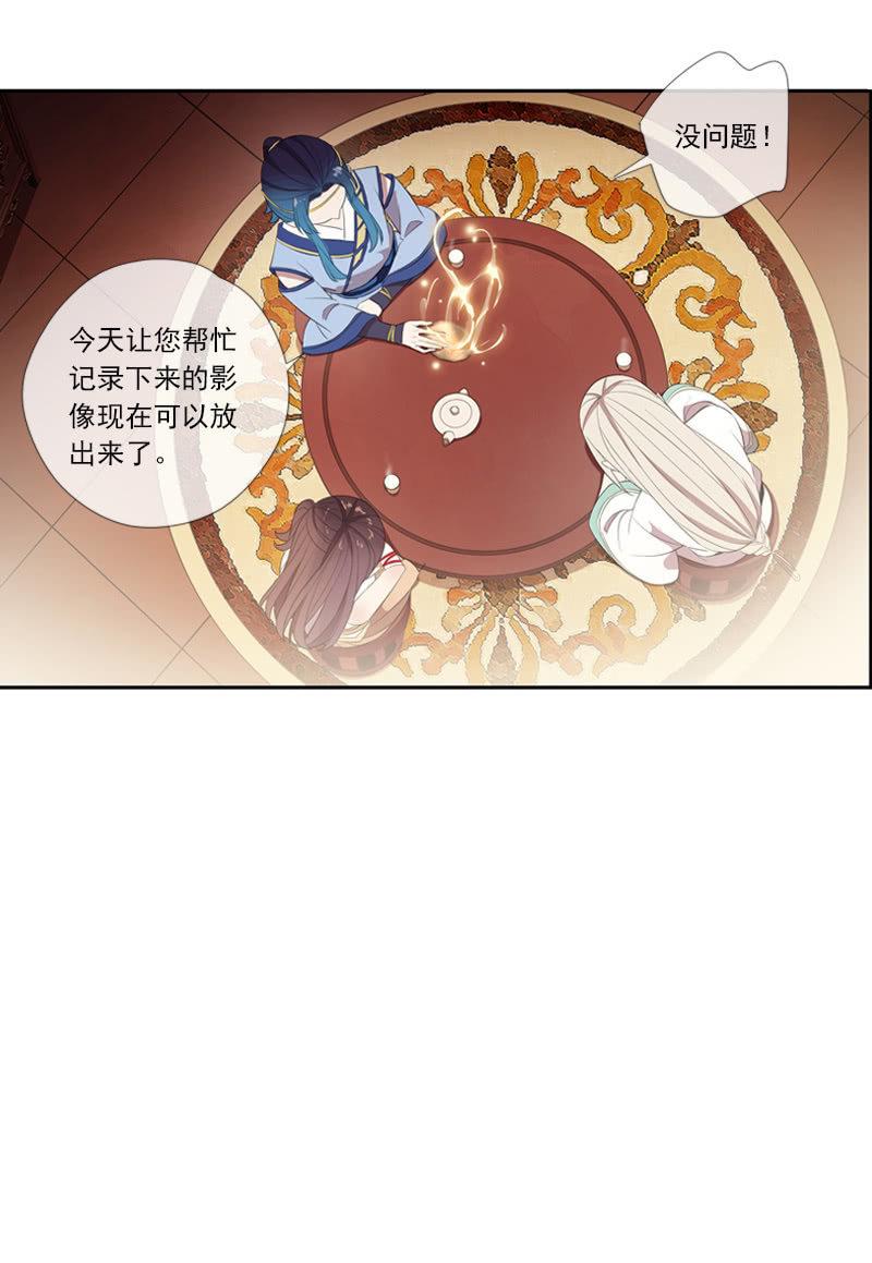 《百妖异闻》第64话-决心 第10页