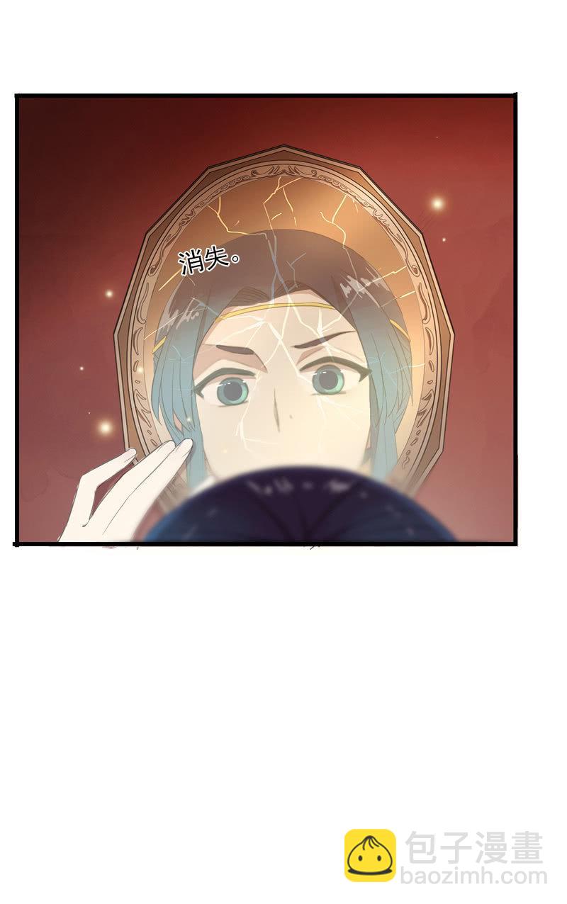 《百妖异闻》第64话-决心 第15页