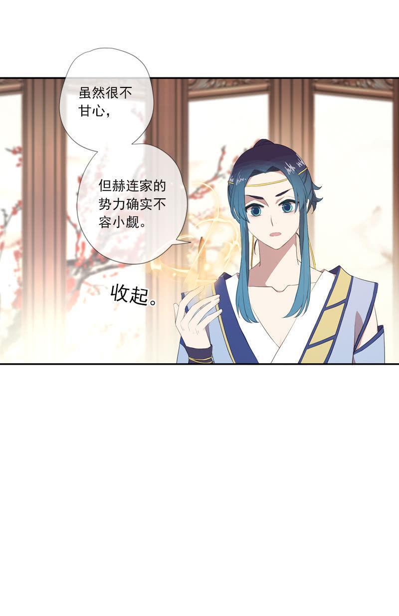 《百妖异闻》第64话-决心 第18页