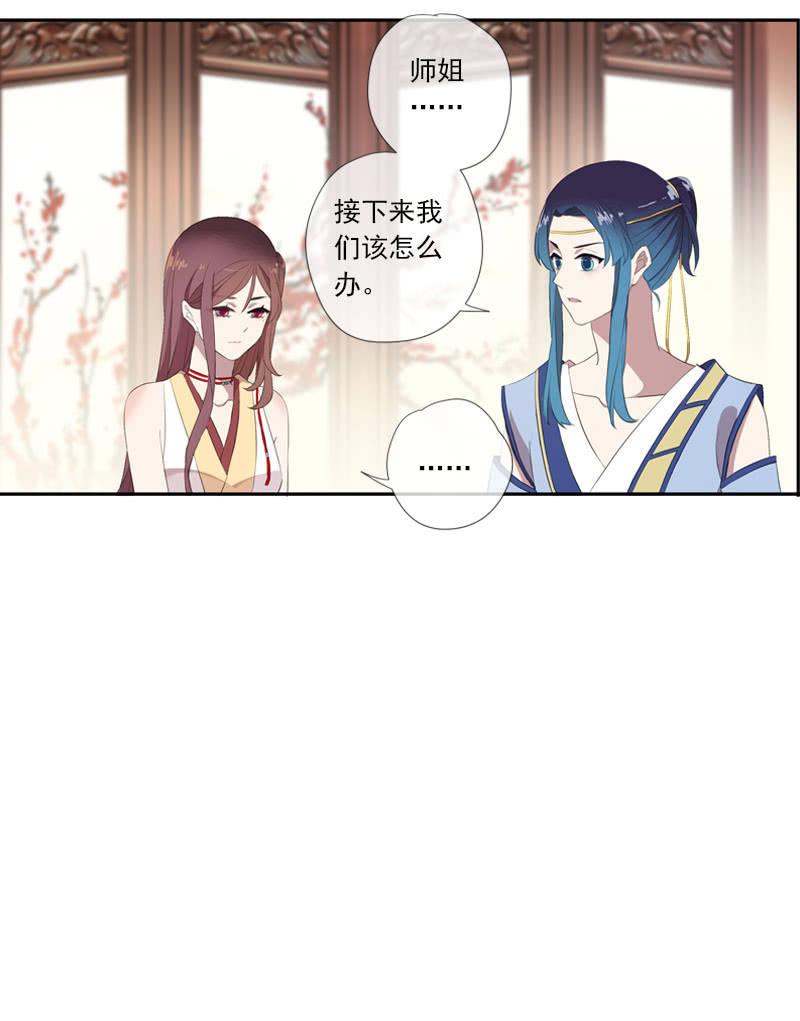 《百妖异闻》第64话-决心 第19页