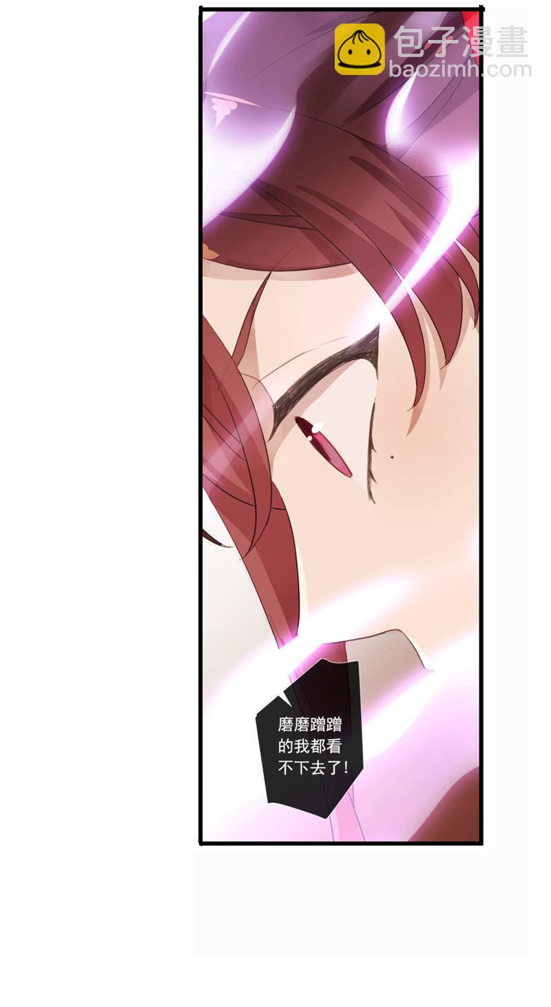 《百妖异闻》第64话-决心 第32页