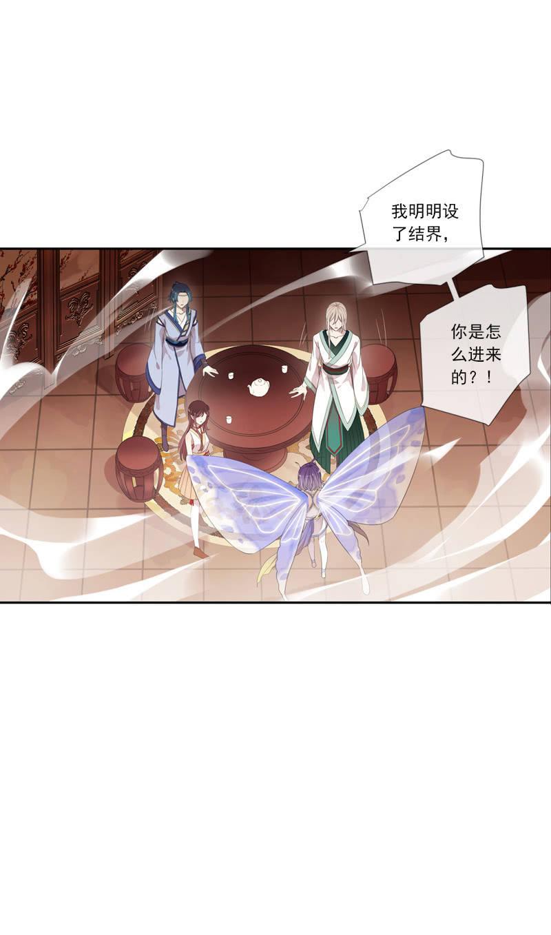 《百妖异闻》第64话-决心 第36页