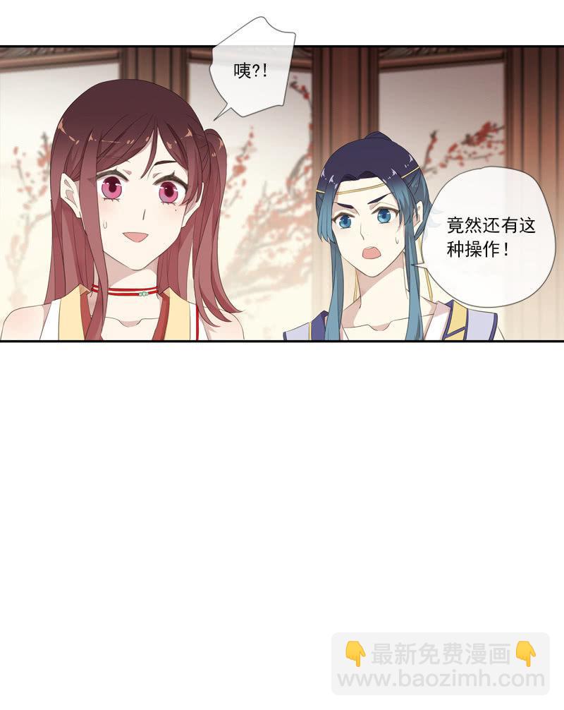 《百妖异闻》第64话-决心 第38页
