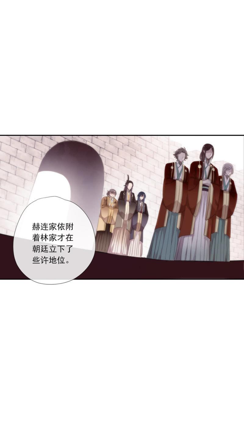 《百妖异闻》第64话-决心 第42页