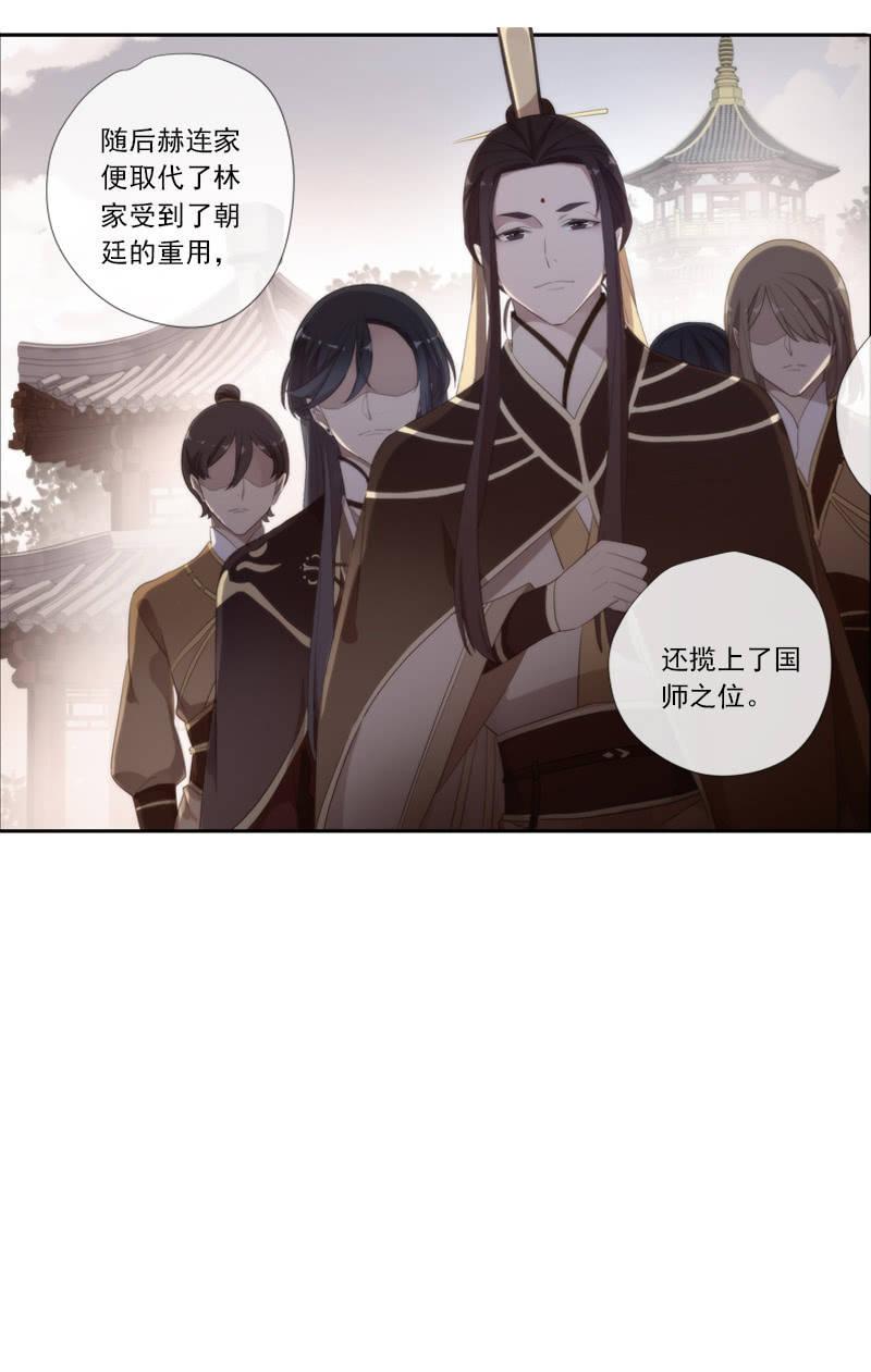 《百妖异闻》第64话-决心 第44页