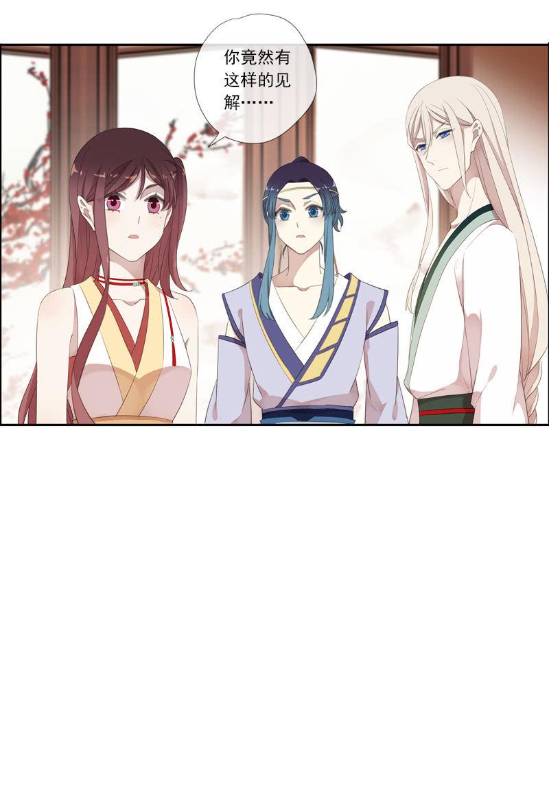 《百妖异闻》第64话-决心 第47页