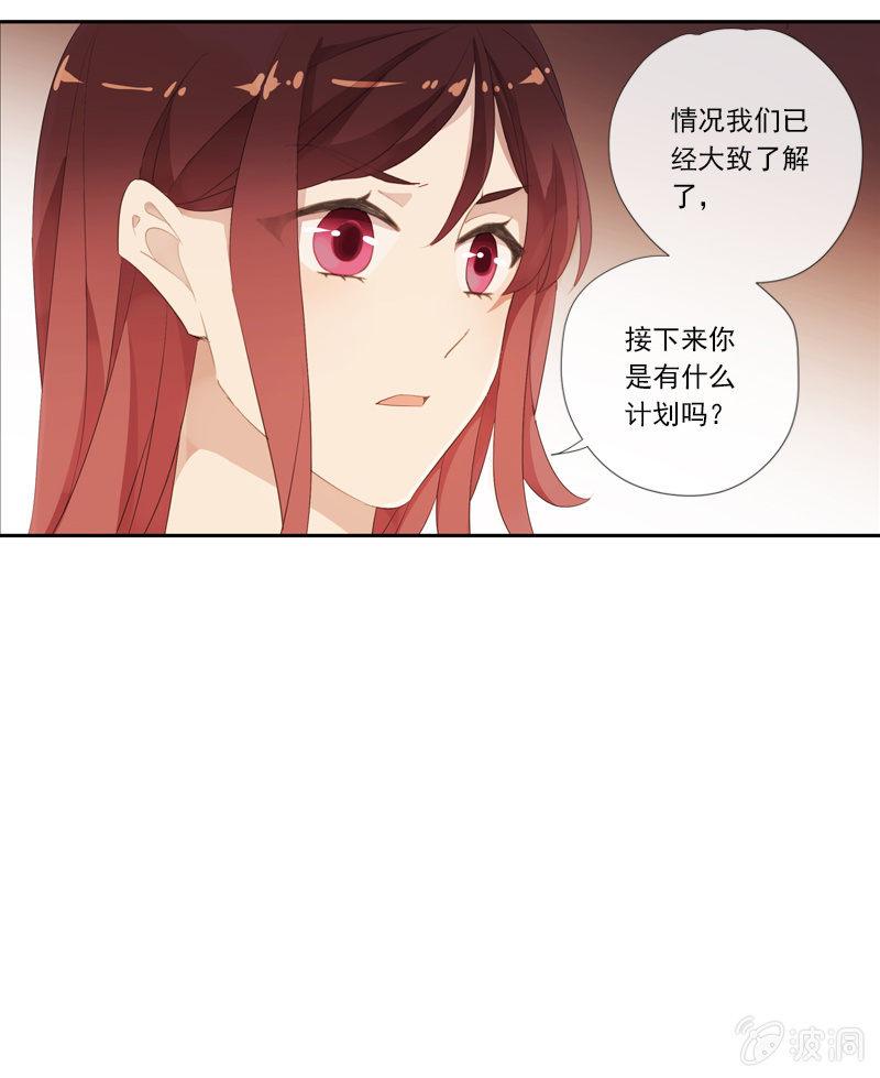 《百妖异闻》第64话-决心 第49页