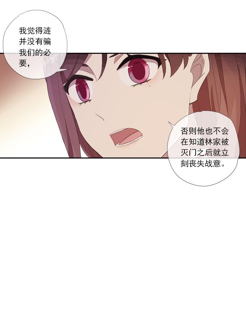 《百妖异闻》第64话-决心 第6页