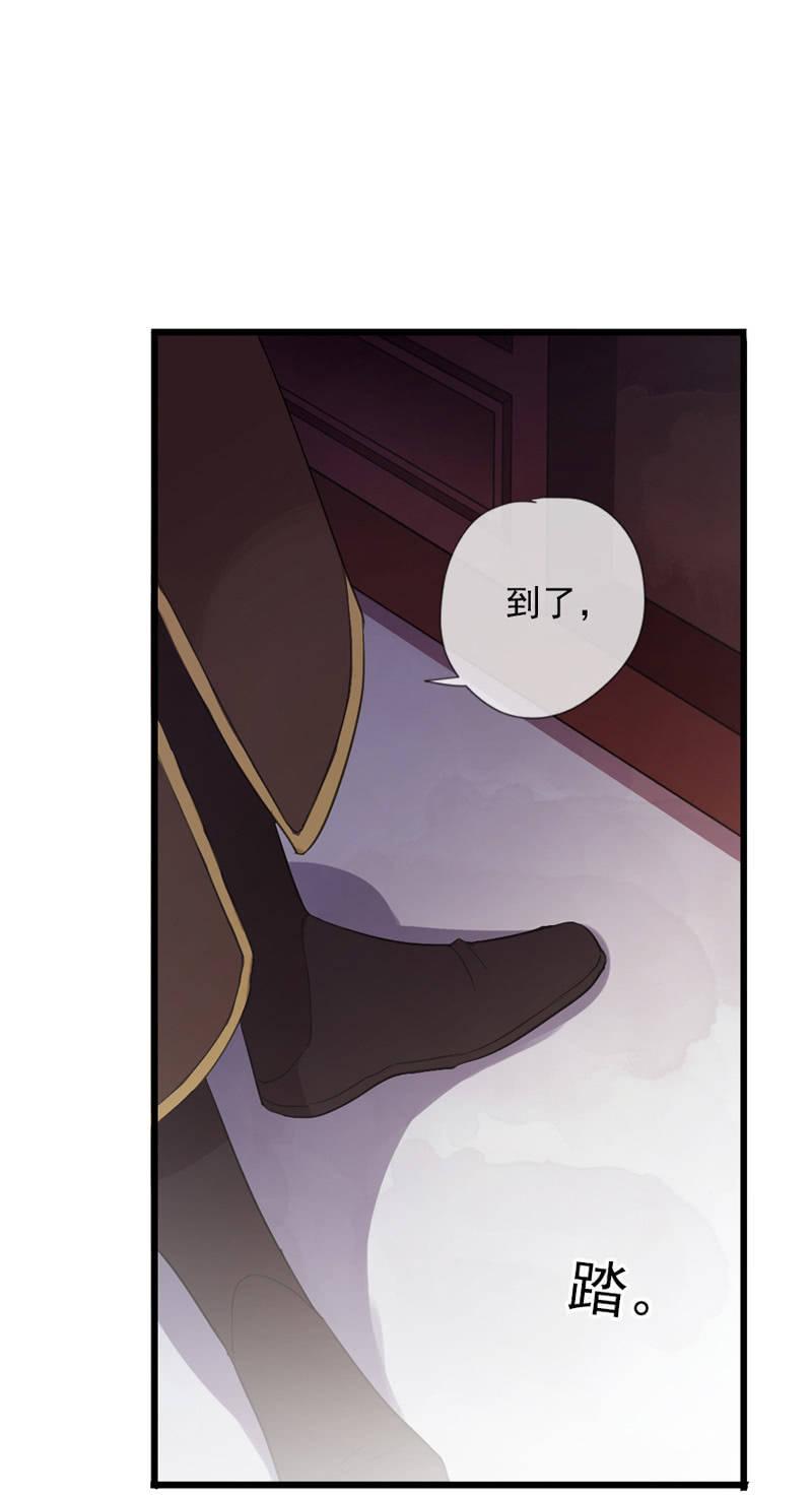《百妖异闻》第61话-人质 第14页