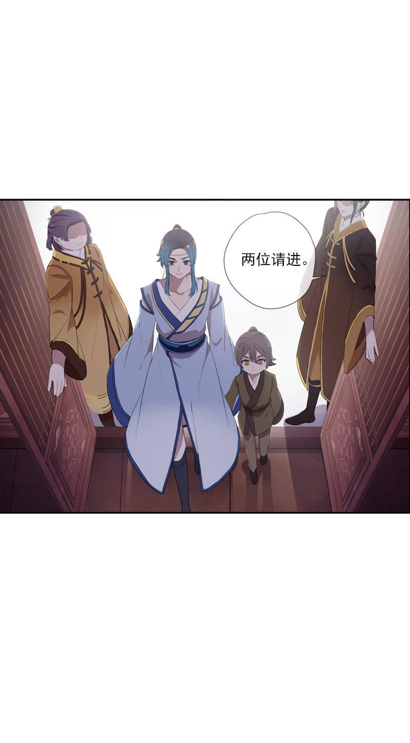 《百妖异闻》第61话-人质 第16页