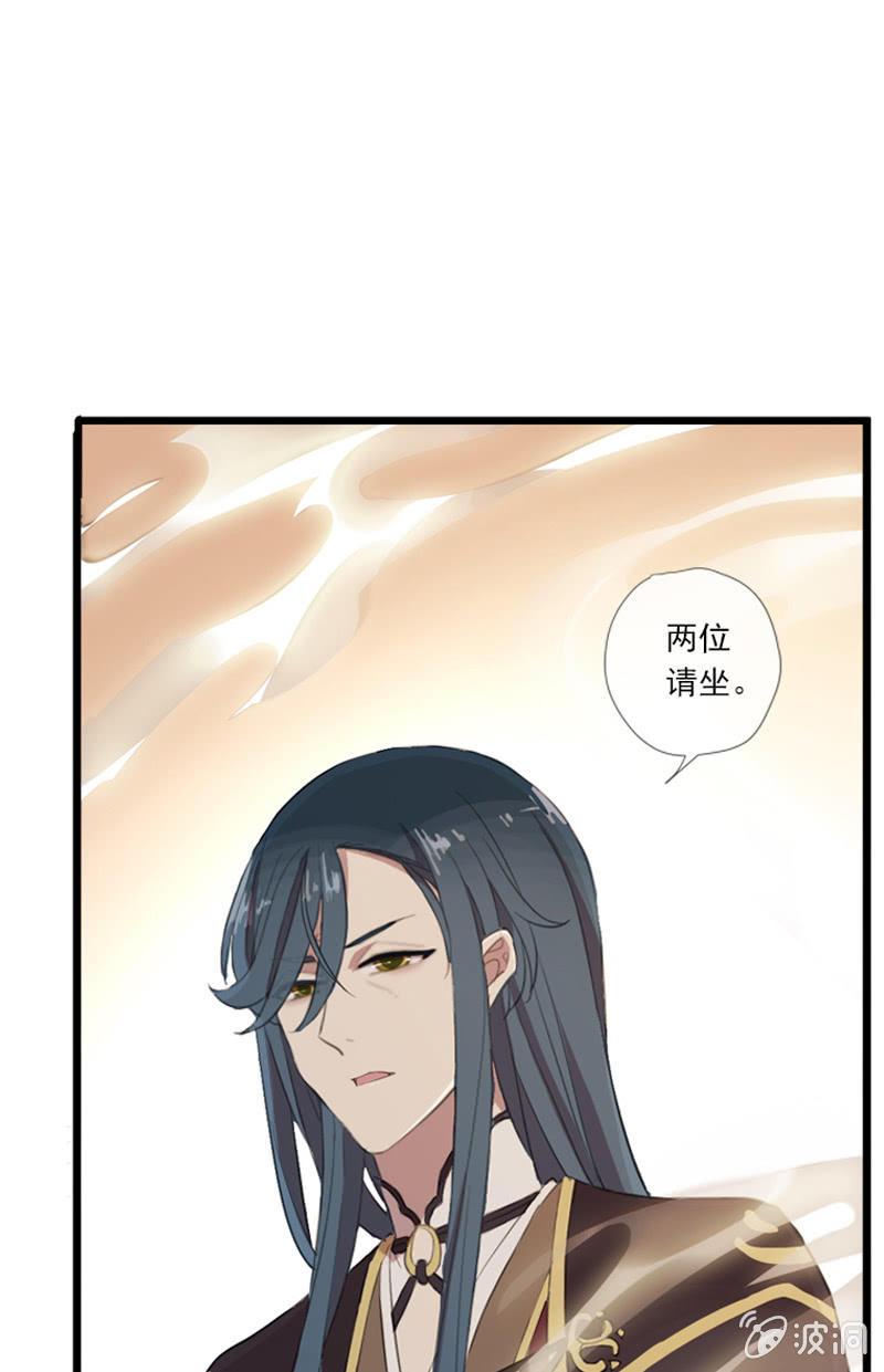 《百妖异闻》第61话-人质 第21页