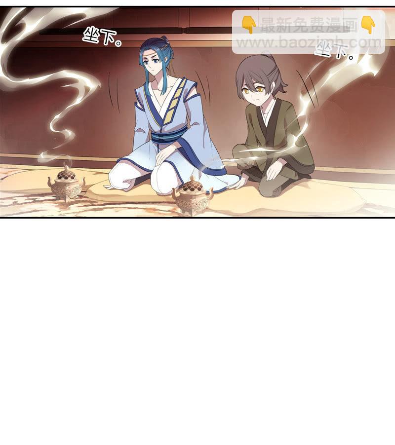 《百妖异闻》第61话-人质 第23页
