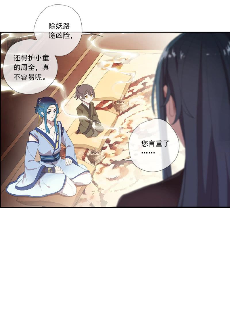《百妖异闻》第61话-人质 第28页