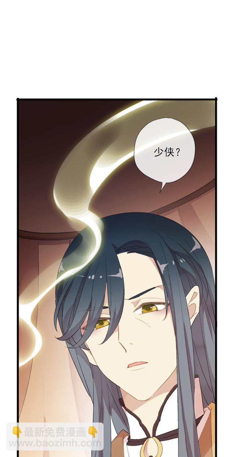 《百妖异闻》第61话-人质 第34页